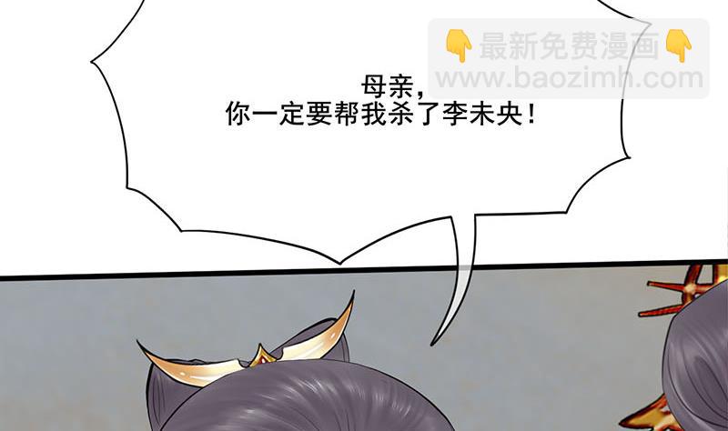 第三季 第241话 算计(1/2)-第243话