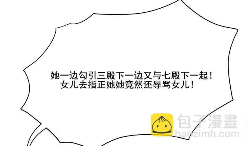 第三季 第241话 算计(1/2)-第243话