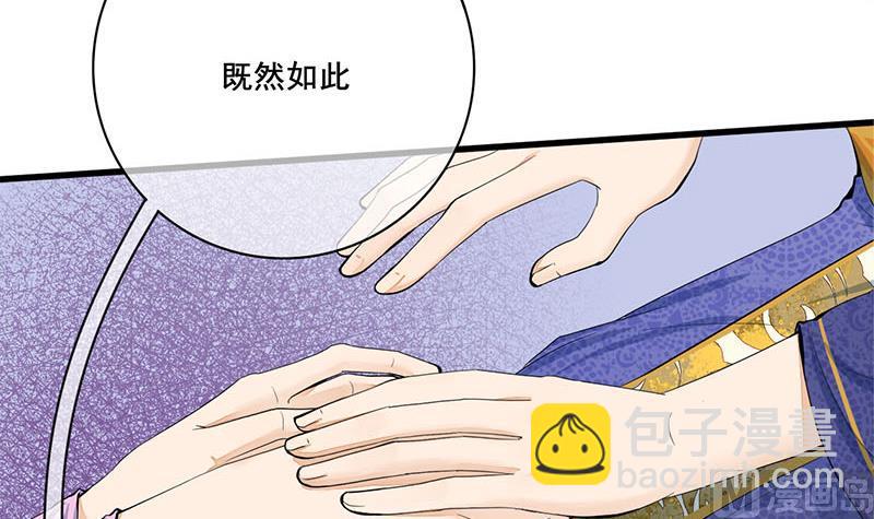 第三季 第241话 算计(1/2)-第243话