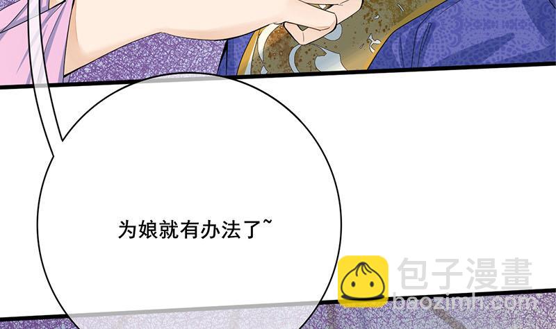 第三季 第241话 算计(1/2)-第243话