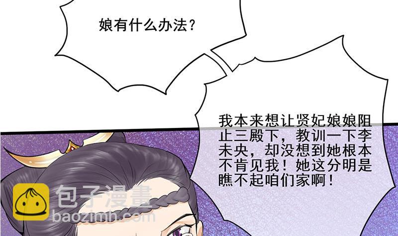 第三季 第241话 算计(1/2)-第243话