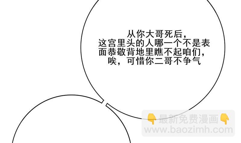 第三季 第241话 算计(1/2)-第243话