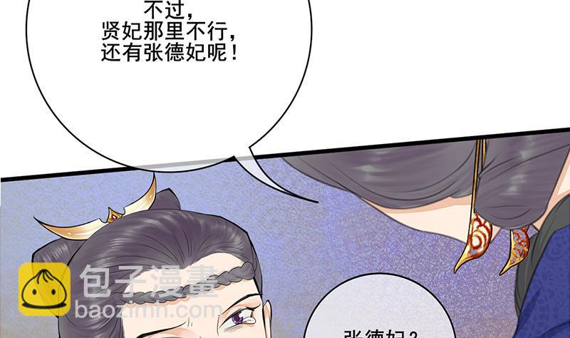 第三季 第241话 算计(1/2)-第243话