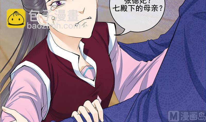 第三季 第241话 算计(1/2)-第243话