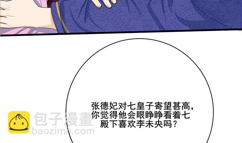 第三季 第241话 算计(1/2)-第243话