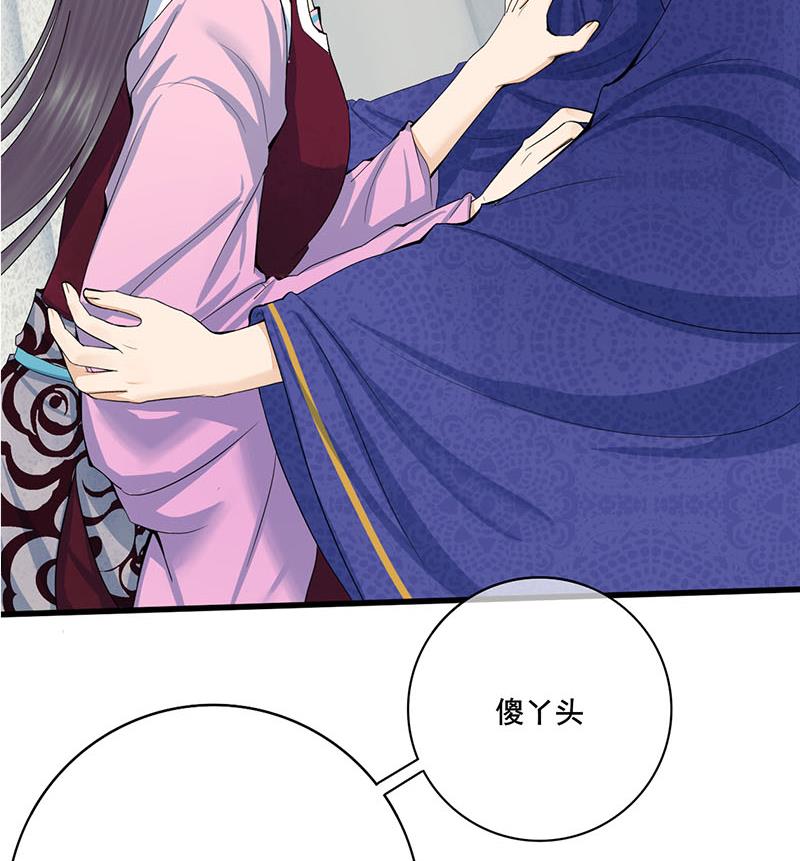 第三季 第241话 算计(1/2)-第243话