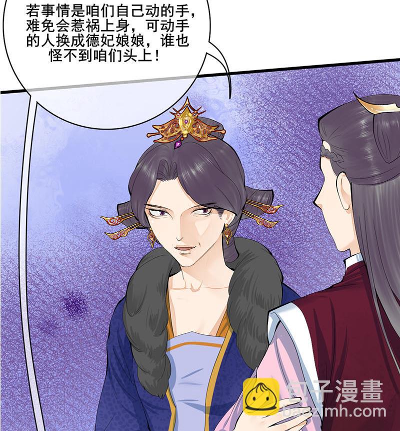 第三季 第241话 算计(1/2)-第243话