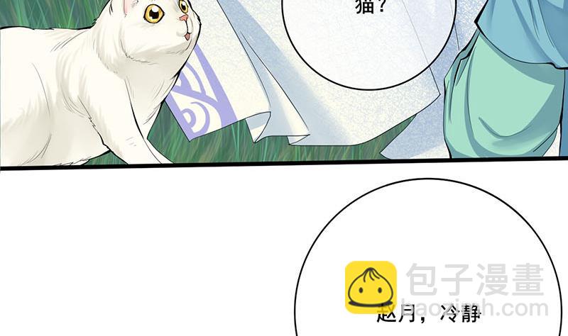 第三季 第241话 算计(1/2)-第243话