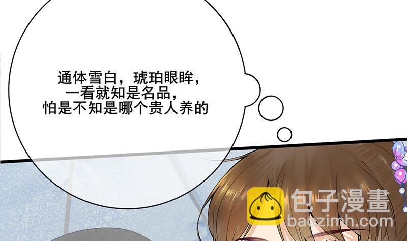 第三季 第241话 算计(1/2)-第243话