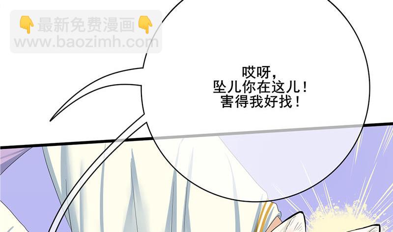 第三季 第241话 算计(1/2)-第243话