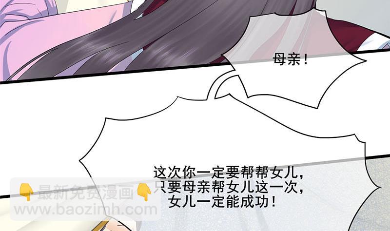 第三季 第241话 算计(1/2)-第243话