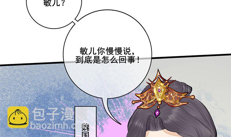 第三季 第241话 算计(1/2)-第243话