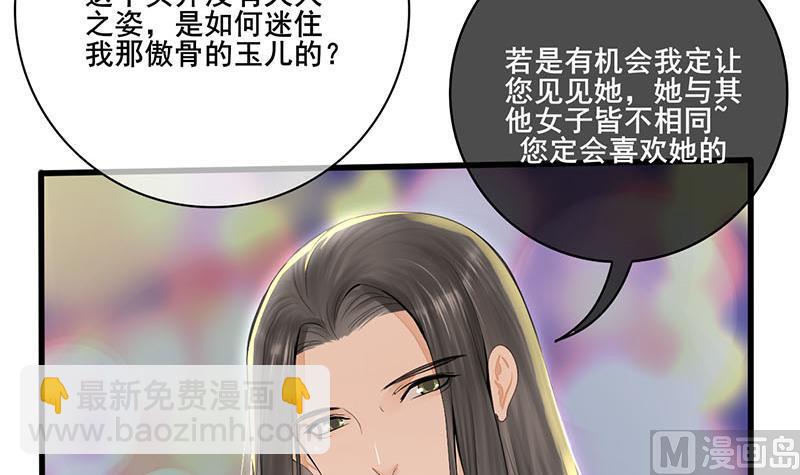 第三季 第243话 各退一步(1/2)-第245话