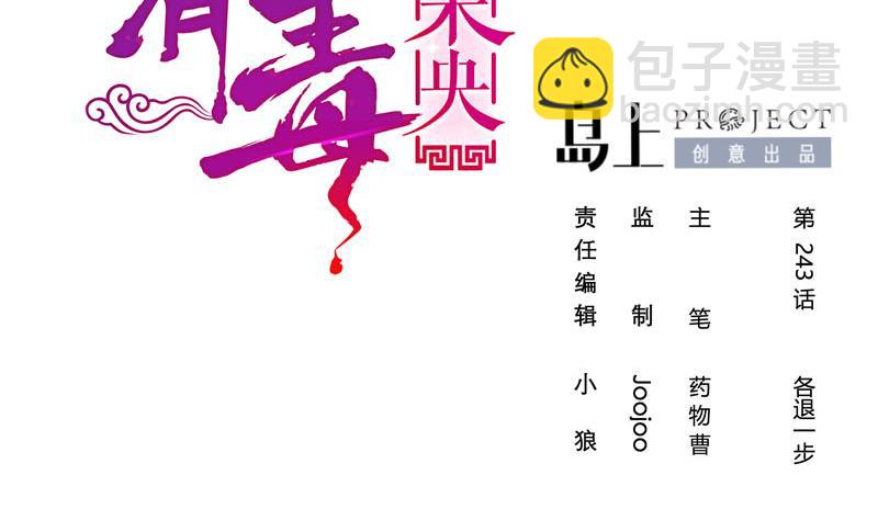 第三季 第243话 各退一步(1/2)-第245话
