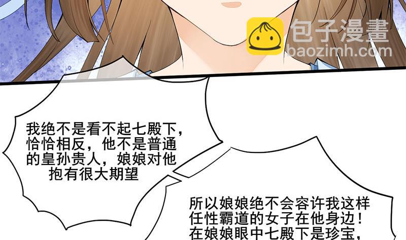 第三季 第243话 各退一步(1/2)-第245话