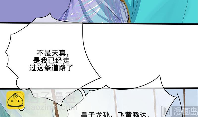 第三季 第243话 各退一步(1/2)-第245话