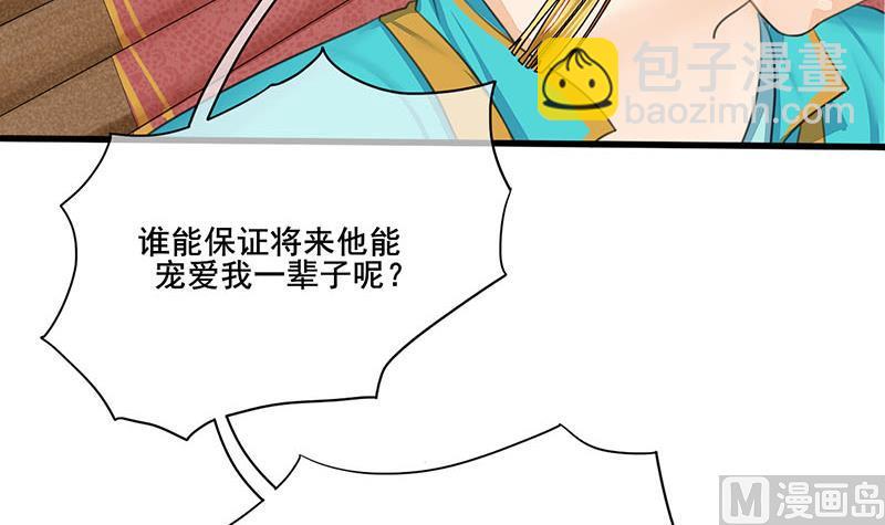 第三季 第243话 各退一步(1/2)-第245话