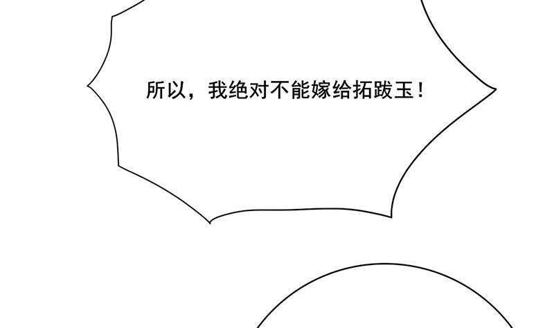 第三季 第243话 各退一步(1/2)-第245话