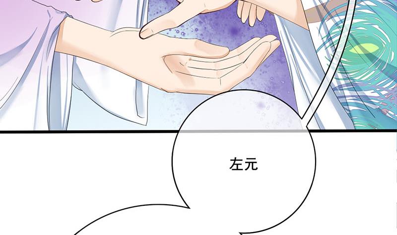 第三季 第245话 开始围猎(1/2)-第247话