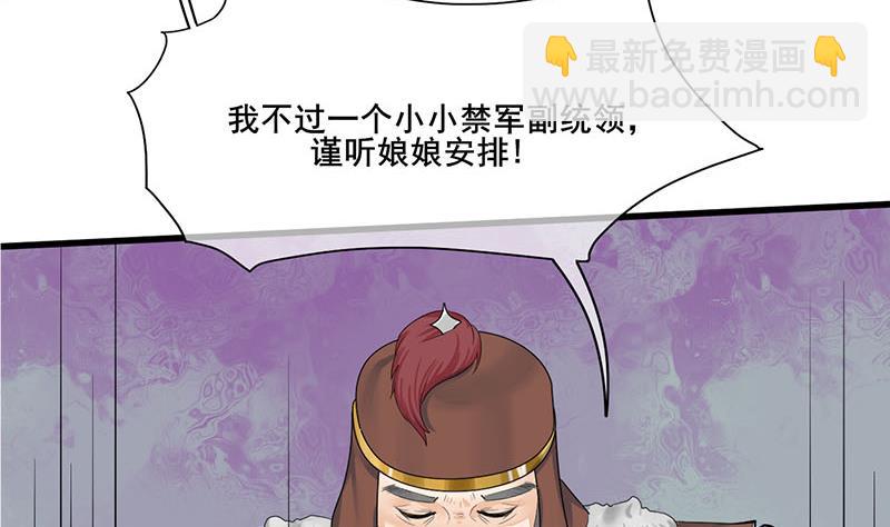 第三季 第245话 开始围猎(1/2)-第247话