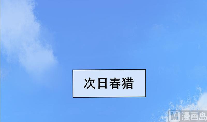 第三季 第245话 开始围猎(1/2)-第247话