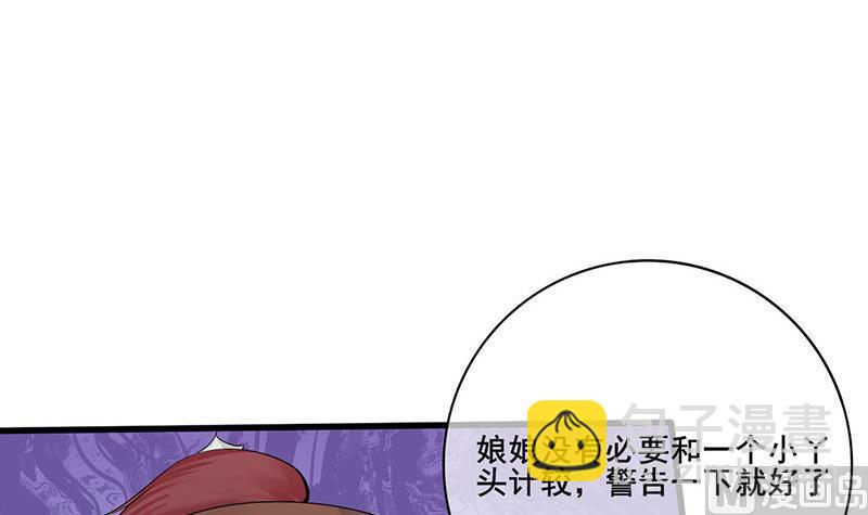第三季 第245话 开始围猎(1/2)-第247话