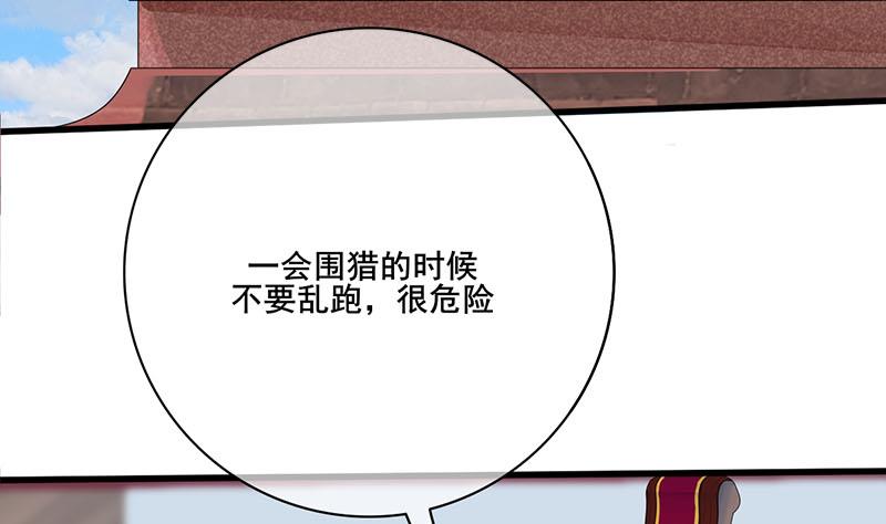 第三季 第245话 开始围猎(1/2)-第247话