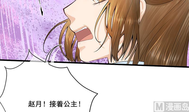 第三季 第247话 未央坠马(1/2)-第249话