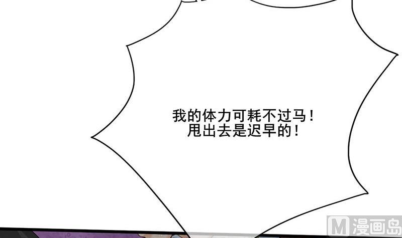 第三季 第247话 未央坠马(1/2)-第249话