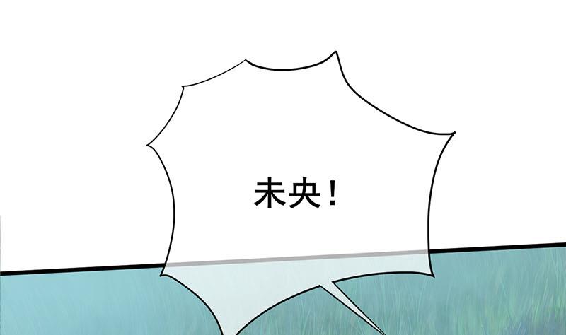 第三季 第247话 未央坠马(1/2)-第249话
