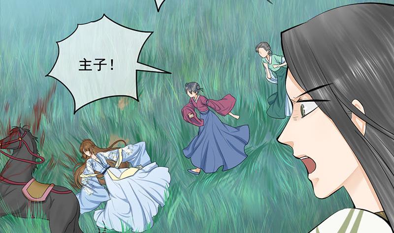 第三季 第247话 未央坠马(1/2)-第249话