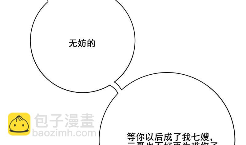 第三季 第249话 暗箭伤人(1/2)-第251话