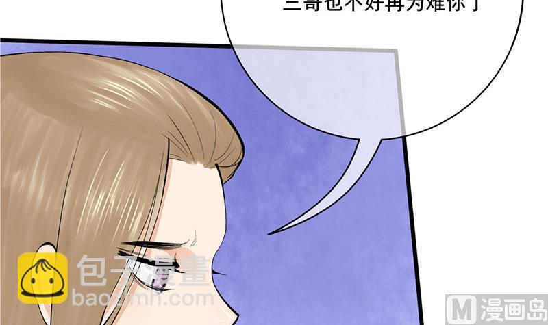 第三季 第249话 暗箭伤人(1/2)-第251话