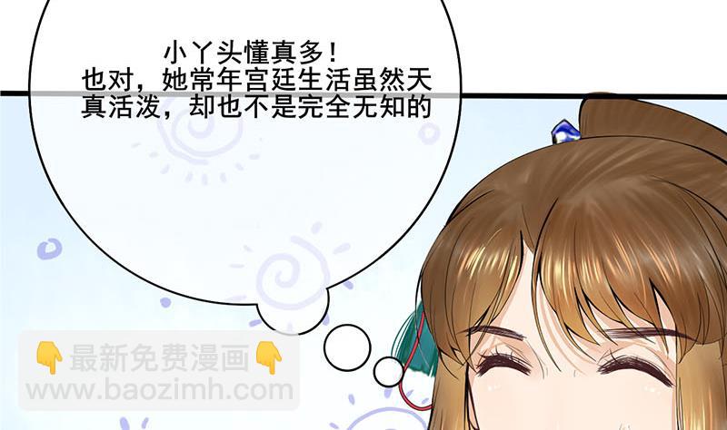 第三季 第249话 暗箭伤人(1/2)-第251话