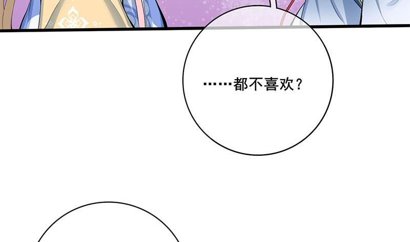 第三季 第249话 暗箭伤人(1/2)-第251话