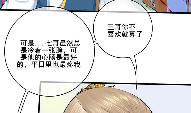 第三季 第249话 暗箭伤人(1/2)-第251话