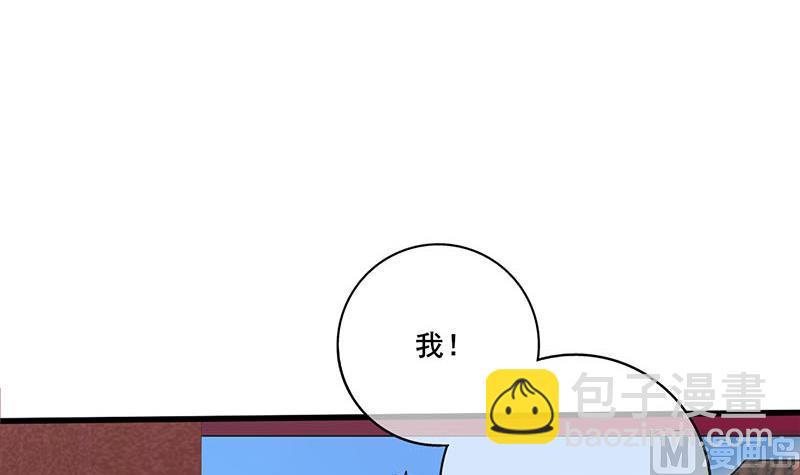 第三季 第249话 暗箭伤人(1/2)-第251话