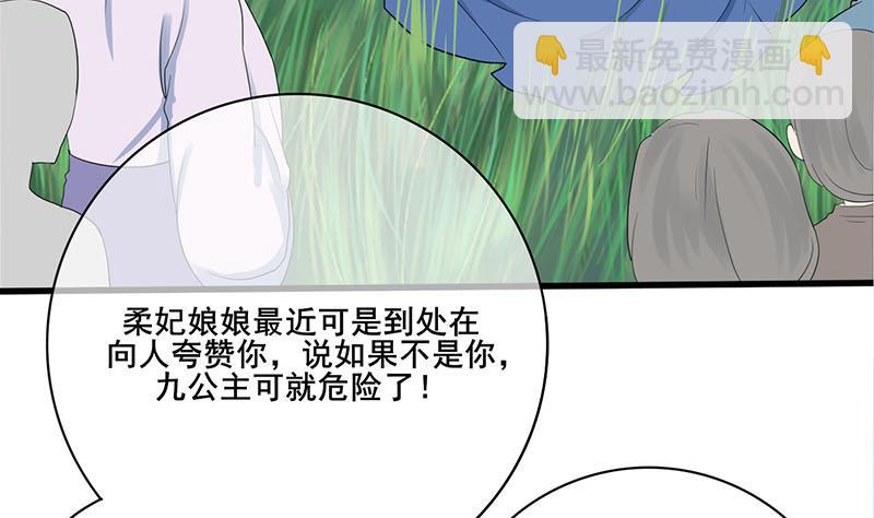 第三季 第249话 暗箭伤人(1/2)-第251话