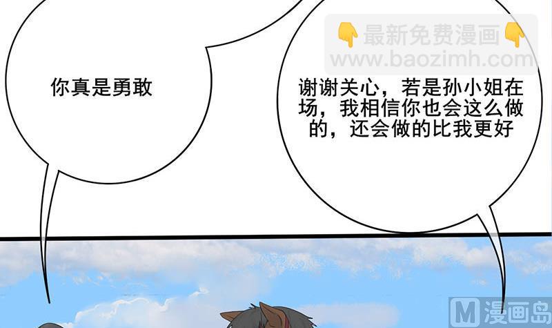 第三季 第249话 暗箭伤人(1/2)-第251话