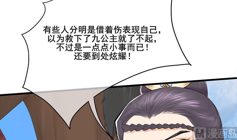 第三季 第249话 暗箭伤人(1/2)-第251话