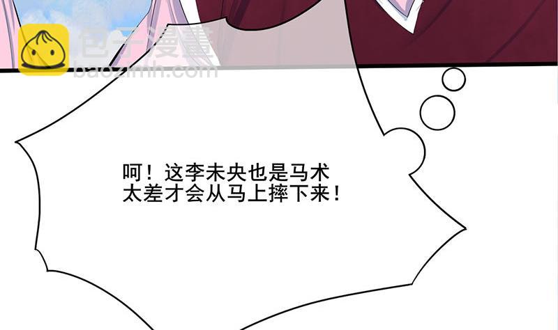 第三季 第249话 暗箭伤人(1/2)-第251话