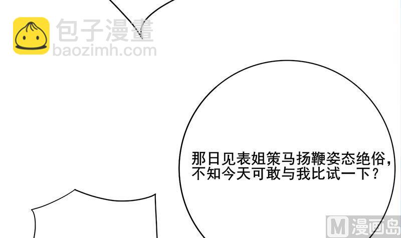 第三季 第249话 暗箭伤人(1/2)-第251话