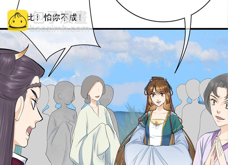 第三季 第249话 暗箭伤人(1/2)-第251话