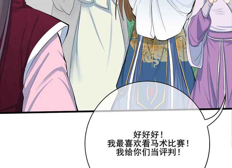 第三季 第249话 暗箭伤人(1/2)-第251话