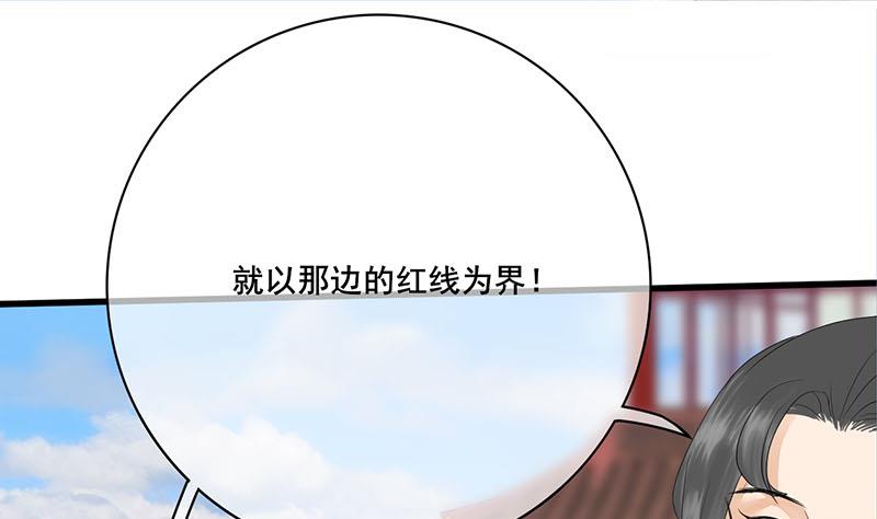 第三季 第249话 暗箭伤人(1/2)-第251话