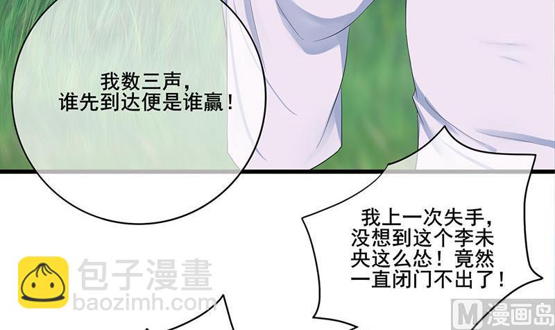 第三季 第249话 暗箭伤人(1/2)-第251话
