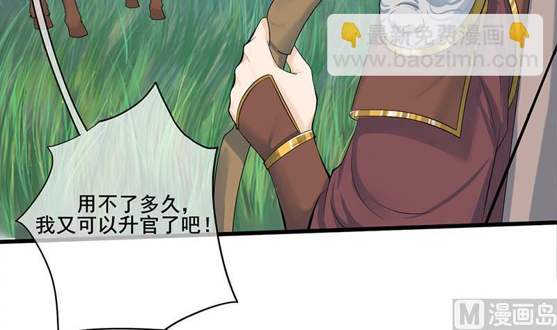 第三季 第249话 暗箭伤人(1/2)-第251话