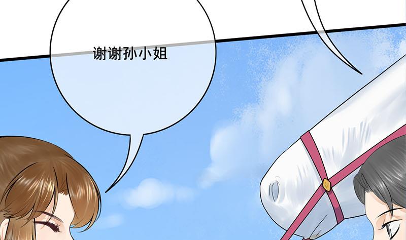 第三季 第249话 暗箭伤人(1/2)-第251话