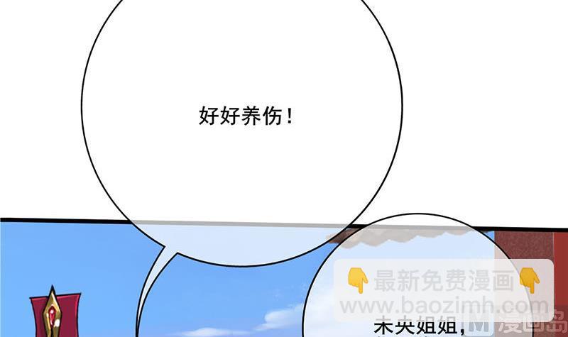 第三季 第249话 暗箭伤人(1/2)-第251话