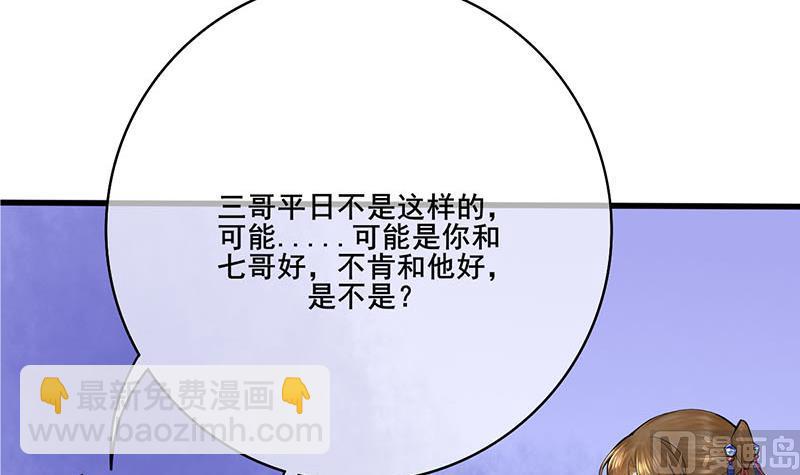 第三季 第249话 暗箭伤人(1/2)-第251话